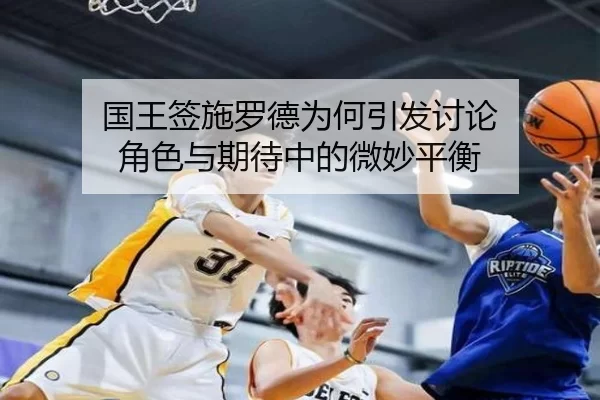 guo-wang-qian-shi-luo-de-wei-he-yin-fa-tao-lun-jue-se-yu-qi-dai-zhong-de-wei-miao-ping-heng-2-134.jpg